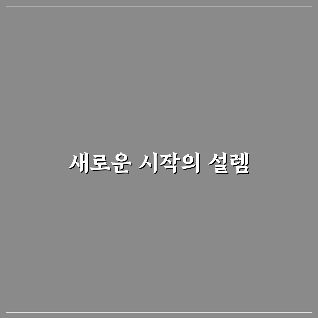 문제 해결형 제목으로 방문자 유입 늘리는 방법 직접 써본 후기