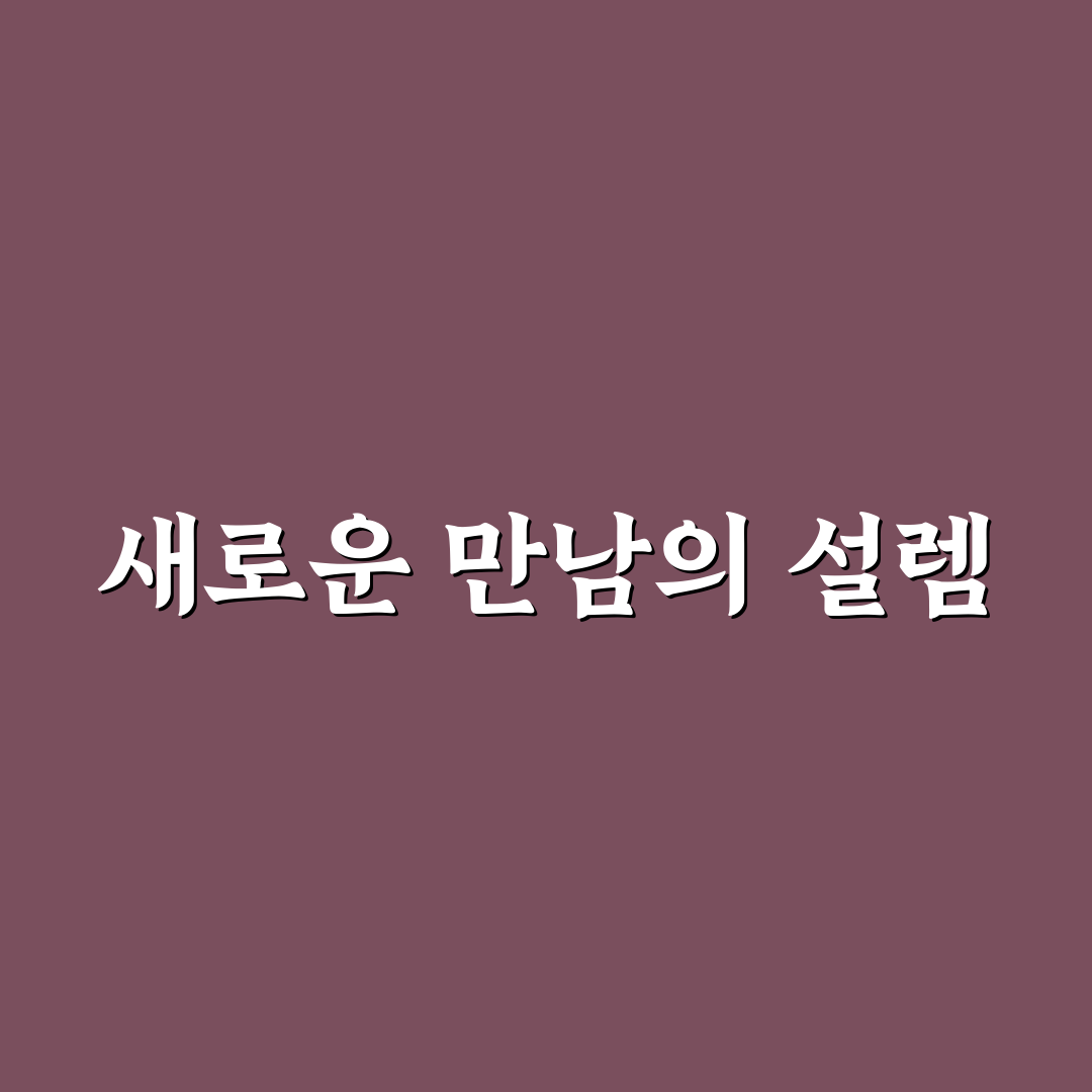 검색결과에서 눈에 띄는 사이트 만드는 방법 정리 직접 써본 후기