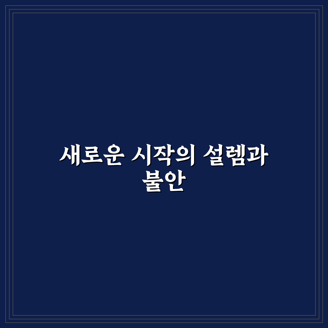 초보자를 위한 애드센스 승인 준비 체크리스트 직접 써본 후기