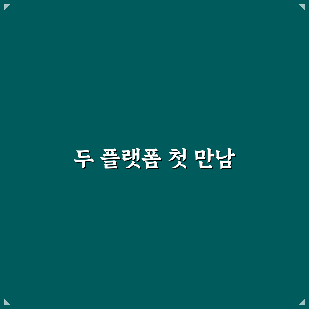 워드프레스와 티스토리 차이로 보는 SEO 전략 직접 써본 후기