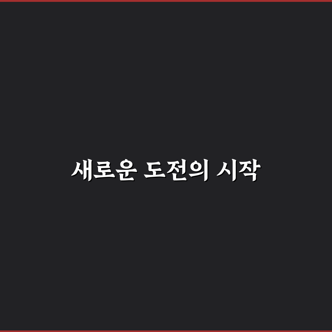 질문형 키워드 모아 블로그 주제 만드는 실전 전략 사용후기