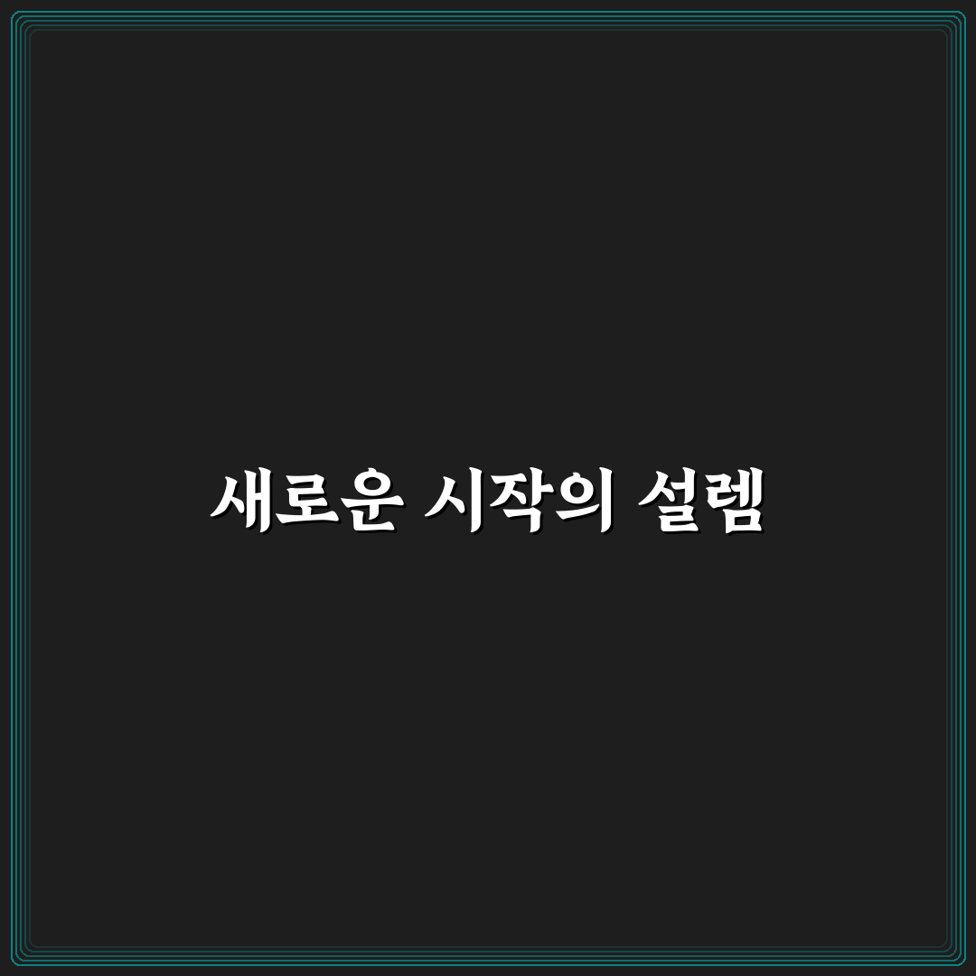 검색노출과 클릭률 함께 잡는 제목 구성 방법 직접 써본 후기