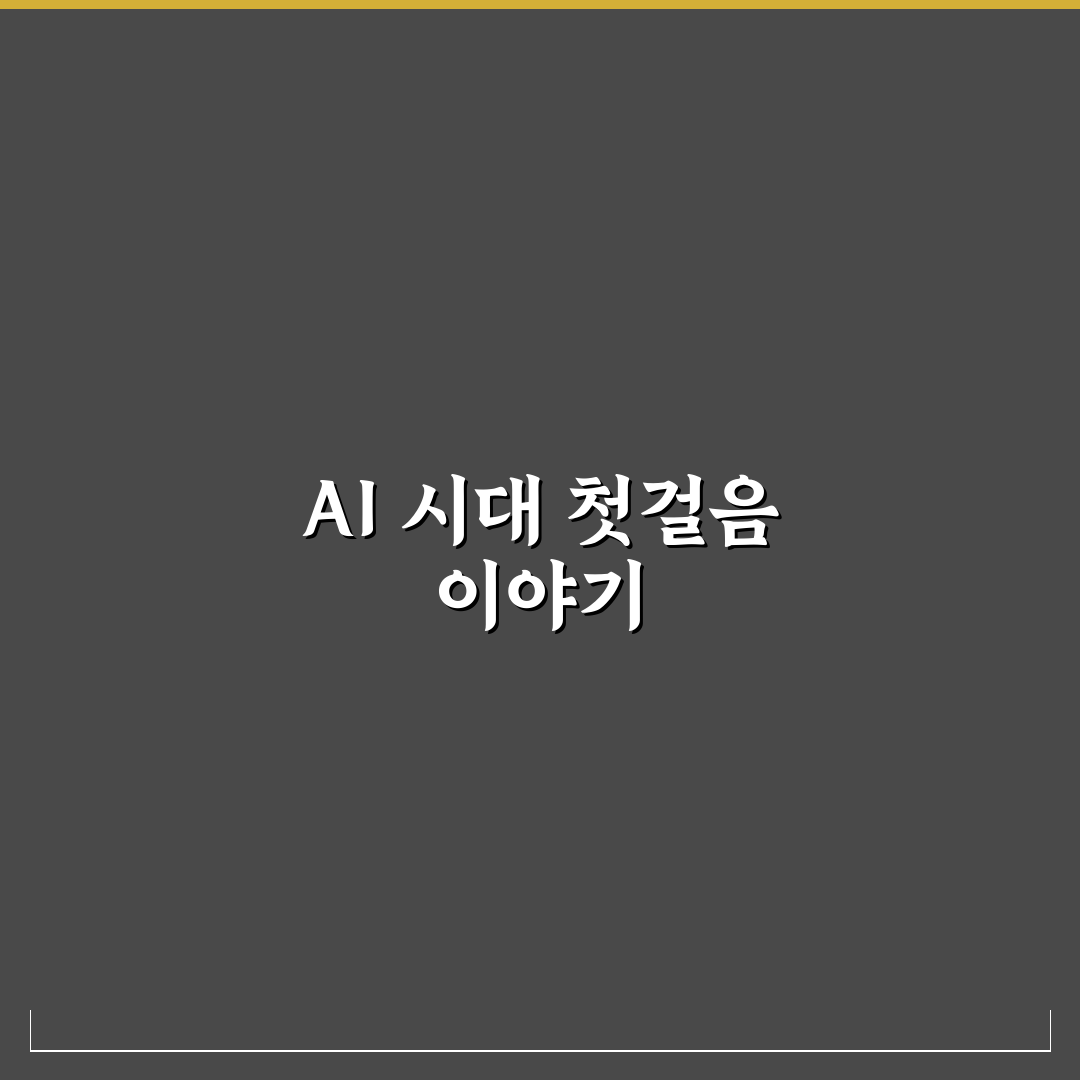AI SEO 시대에도 통하는 블로그 기본기 총정리 직접 써본 후기