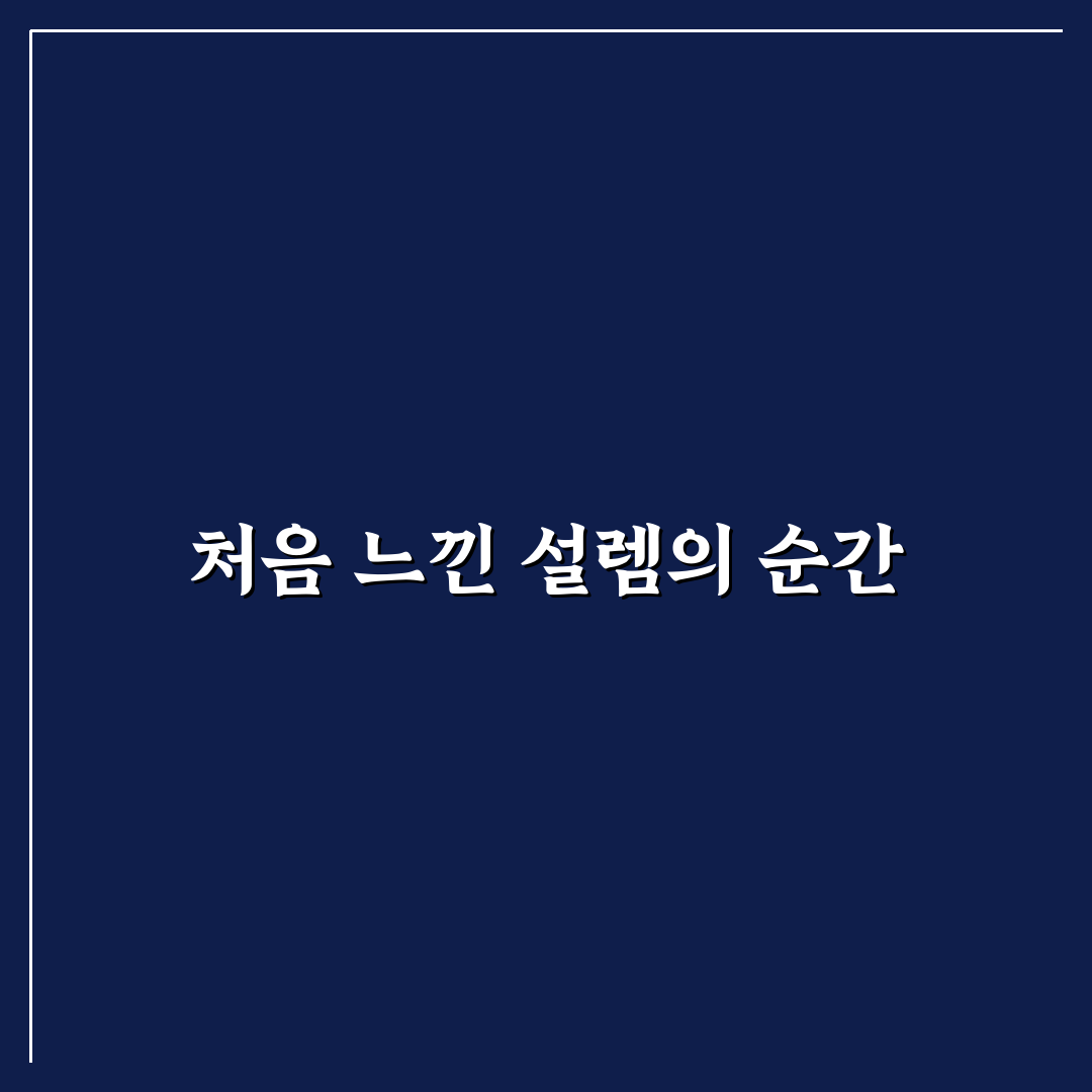 포모가 오다 후기, 실제 경험해보니 어땠는지