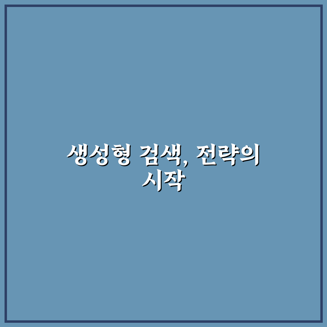 생성형 검색 대응 위한 워드프레스 SEO 7가지 체크포인트