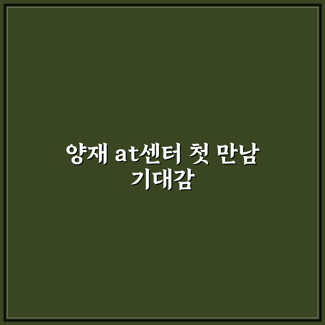 양재 at센터 주차 직접 이용해보니 편리함과 아쉬움