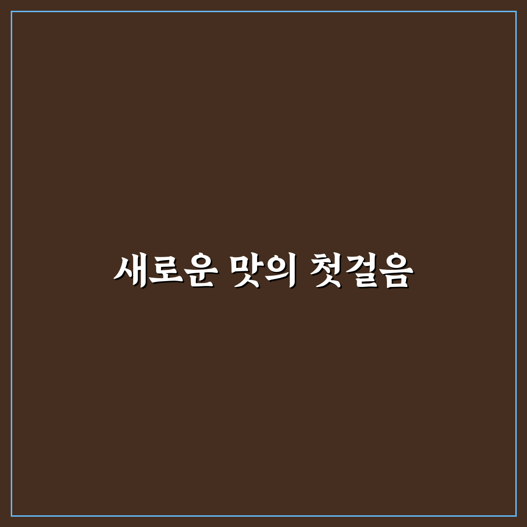 퇴촌 평산갈비 방문 후기, 직접 가보니 맛과 분위기