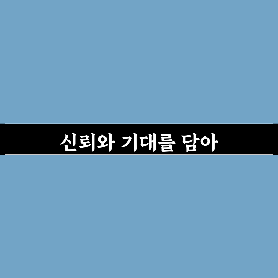 운영자 소개와 사이트 신뢰도 연결하는 방법 직접 써본 후기