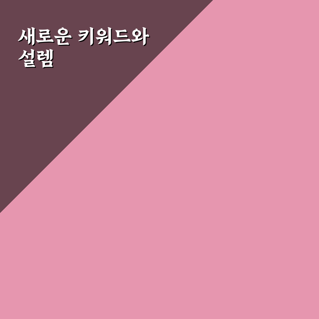정보형 키워드와 구매형 키워드 차이 이해하기 실제 사용후기