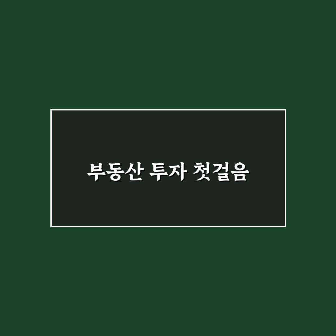 대한민국에서 건물주 김남길 직접 알아보니 현실적인 이야기