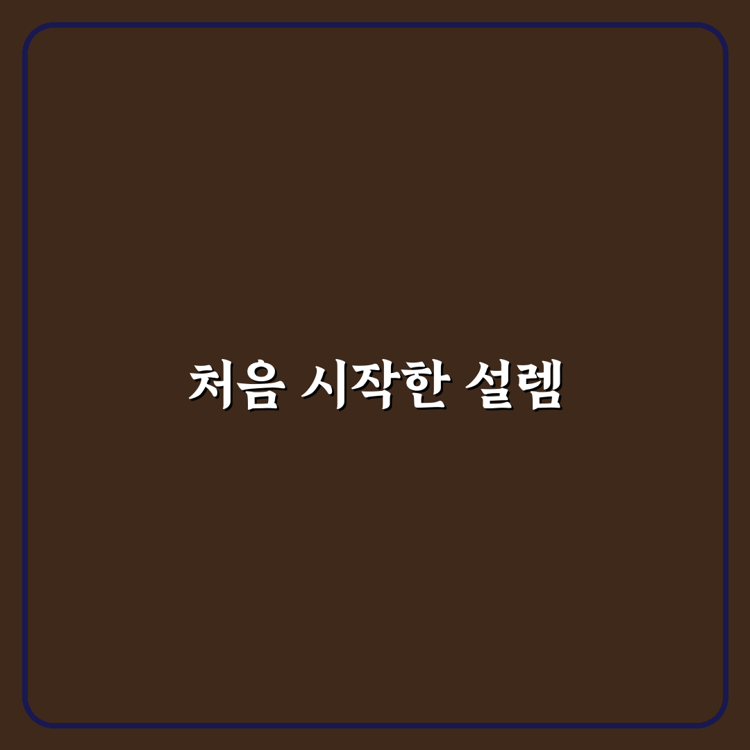 초보자가 시작하기 좋은 블로그 플랫폼 고르는 법 사용후기