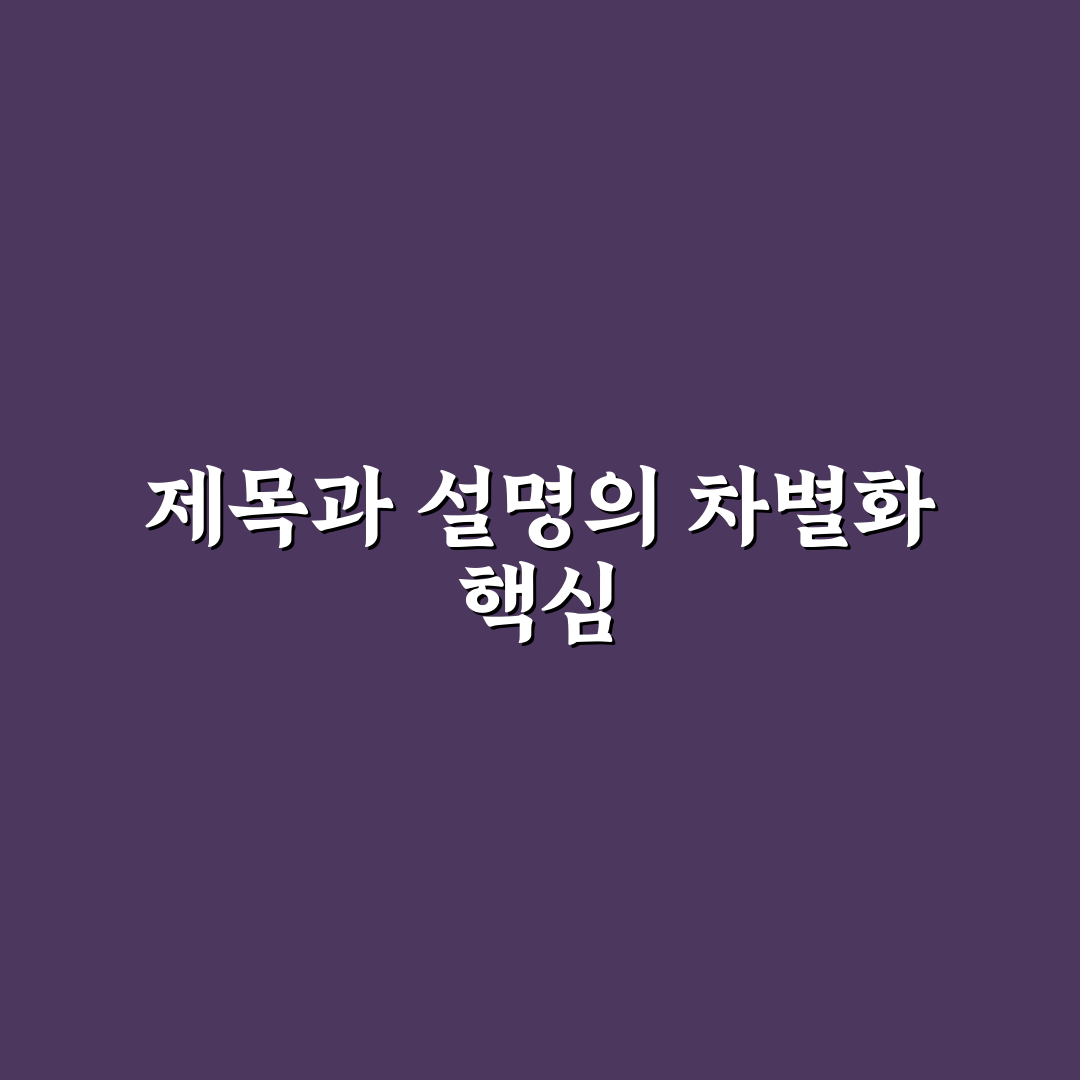 {메인 키워드} 5가지 기준 비교와 체크포인트 총정리