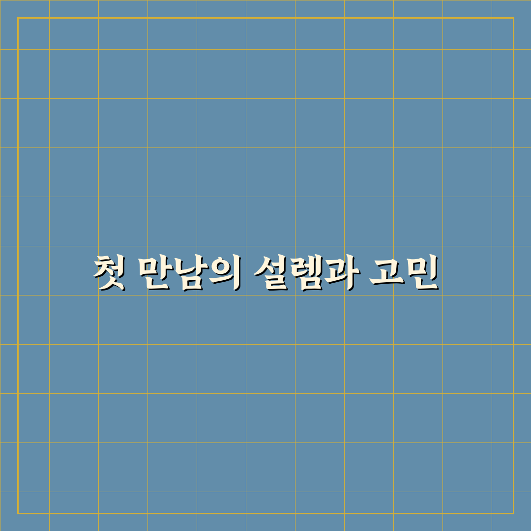 사이트 이름과 카테고리 일관성이 검색에 주는 영향 리얼후기