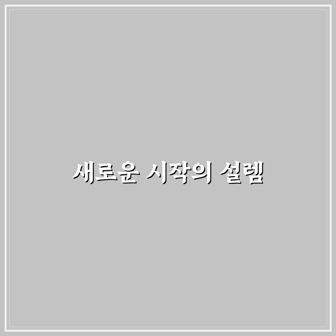 콘텐츠 품질과 SEO를 함께 잡는 글 구조 설계법 직접 써본 후기