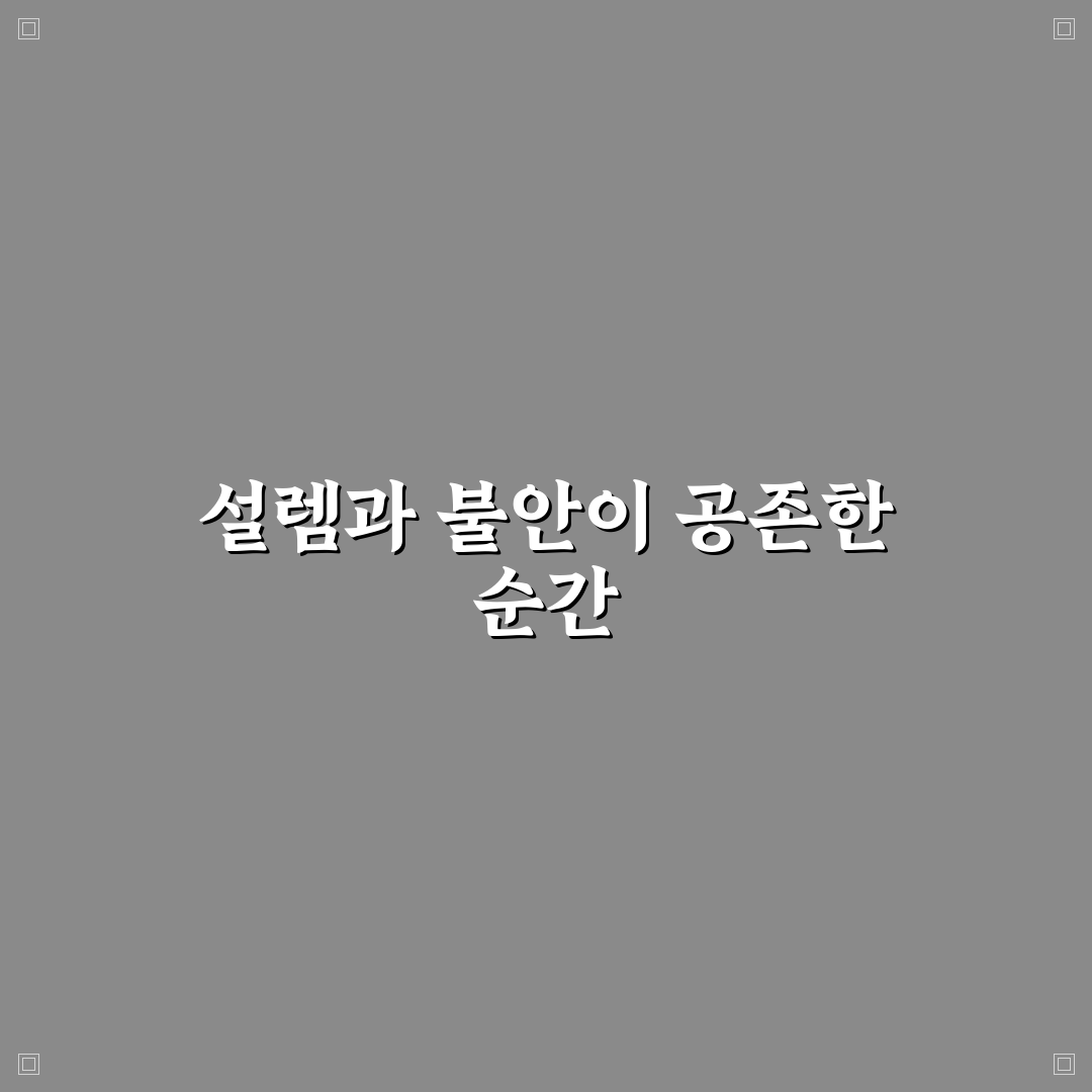 비교형과 후기형 키워드 배치 전략 총정리 직접 써본 후기