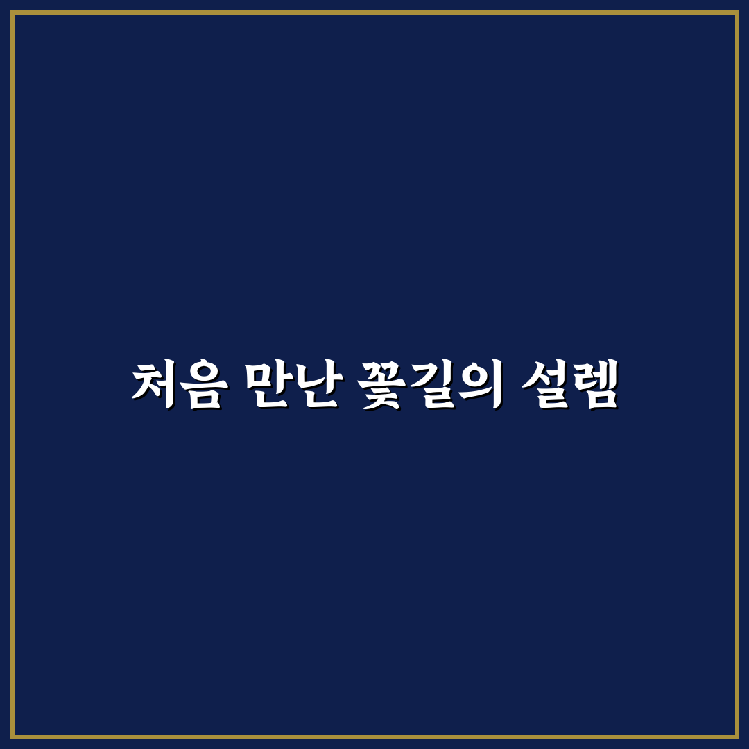 장생포 수국축제 방문 후기, 직접 가보니 어떤 곳인지