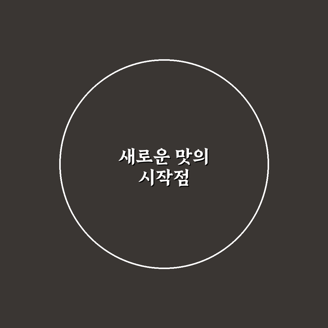 청담동 제주물항 방문 후기, 신선도와 분위기 솔직히 말해봄