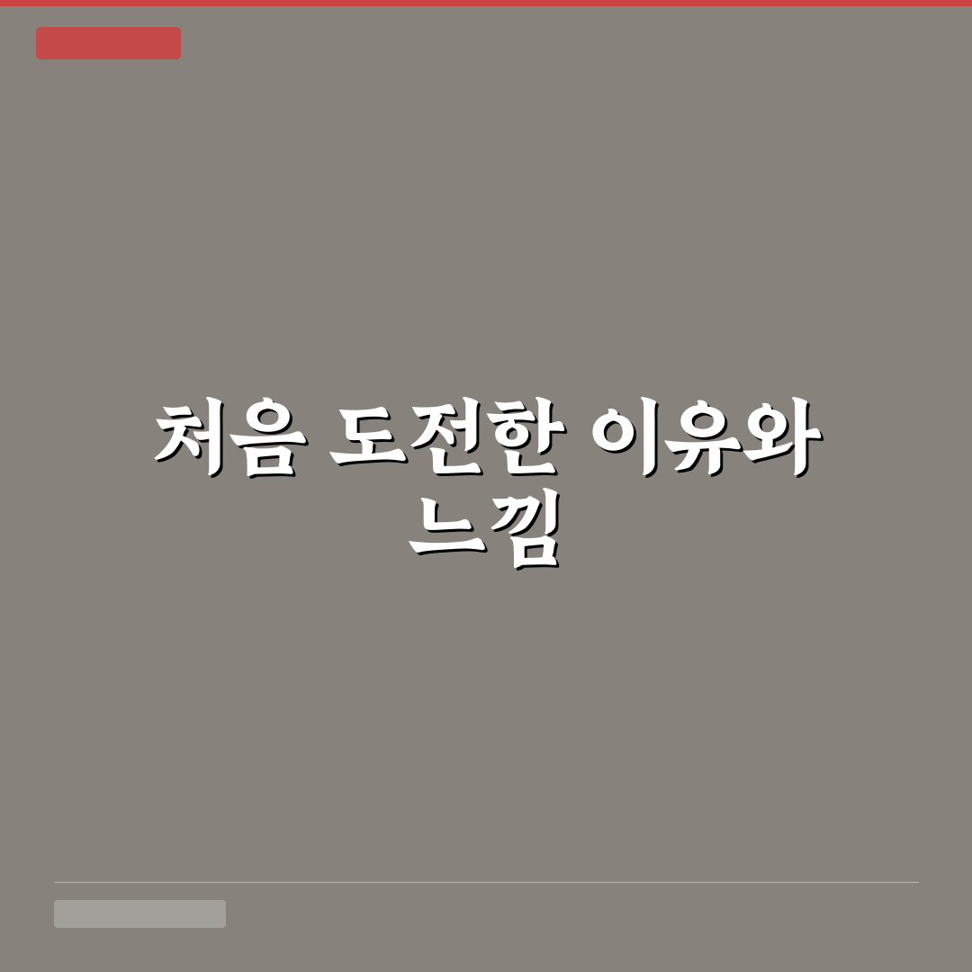 블로그 글쓰기 전 키워드 구조 설계하는 방법 사용후기