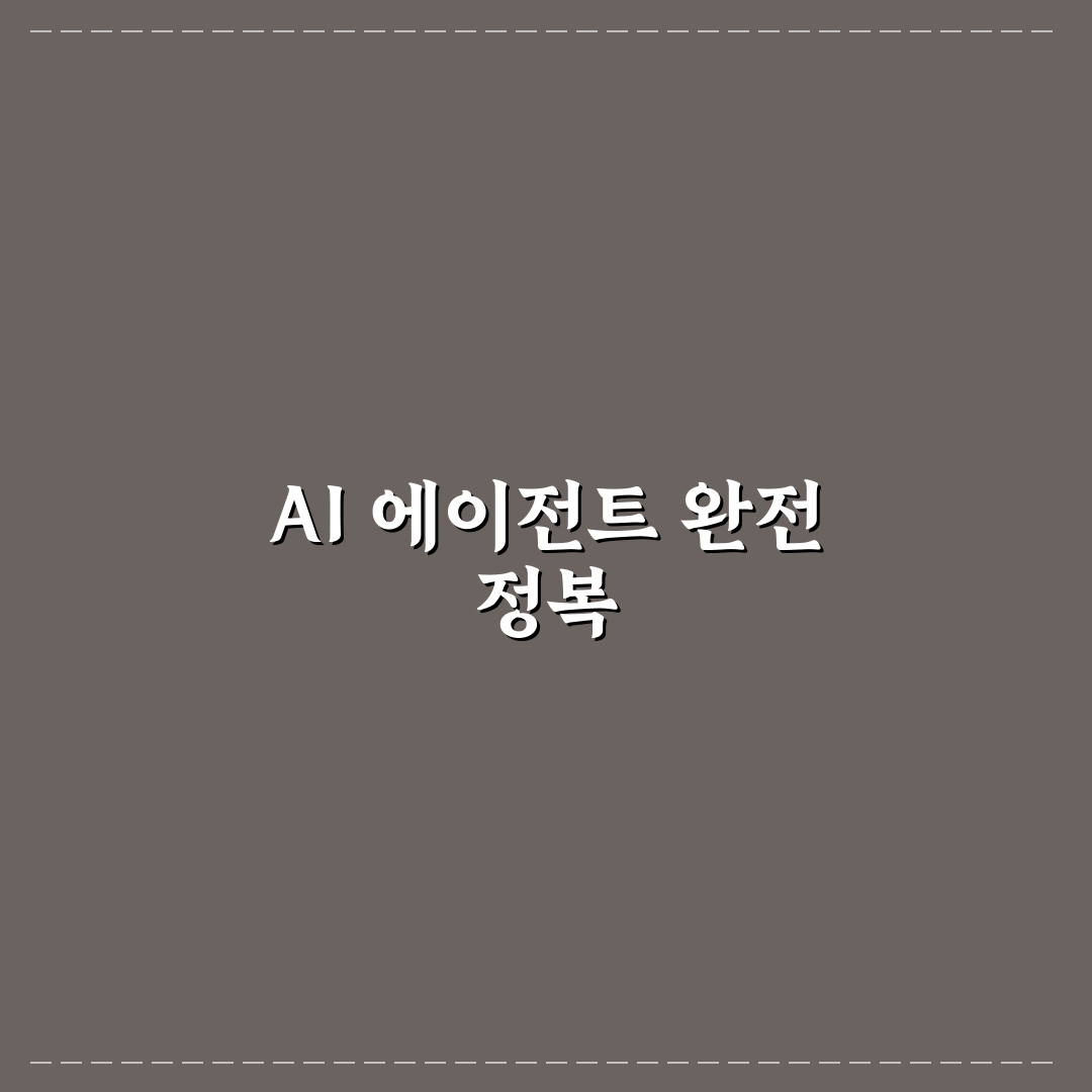 AI 에이전트로 리서치 자동화하는 5가지 기준 분석과 활용법