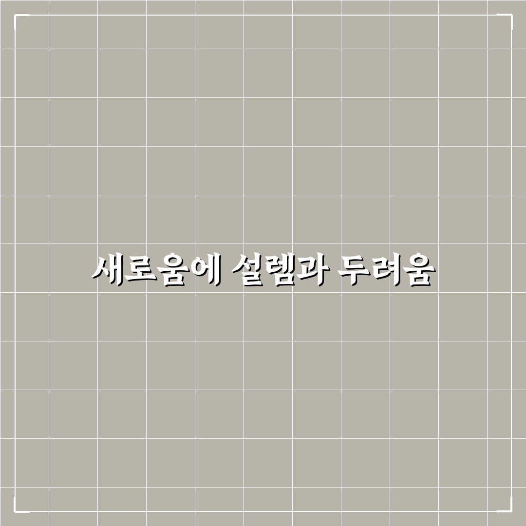 검색 만족도 높이는 블로그 콘텐츠 배치 전략 직접 써본 후기