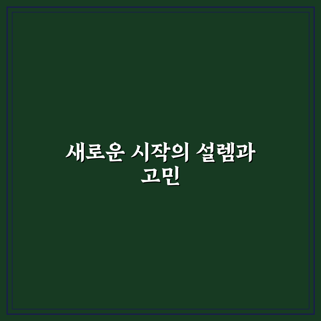 검색유입과 체류시간 함께 높이는 콘텐츠 설계법 직접 써본 후기