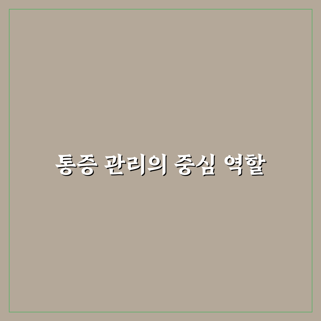 튼튼마취통증의학과 방문 전 알아야 할 꿀팁 정리