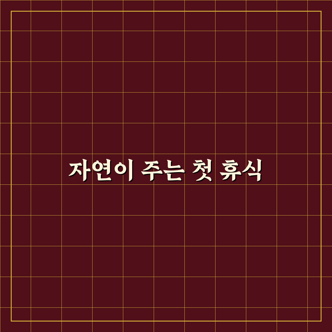 어린이대공원 캠핑장 방문 후기, 아이와 가보니 괜찮았던 점