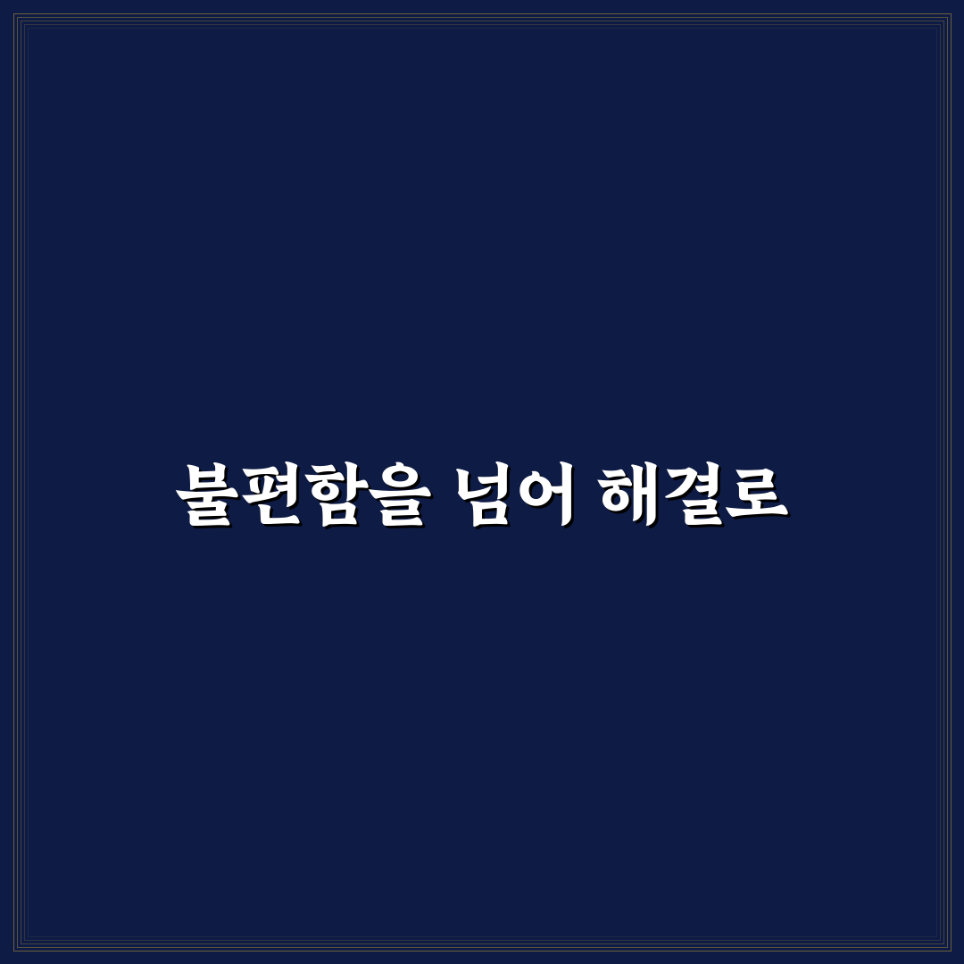 햄스트링 건병증 직접 알아보니 회복 과정은 어떨까