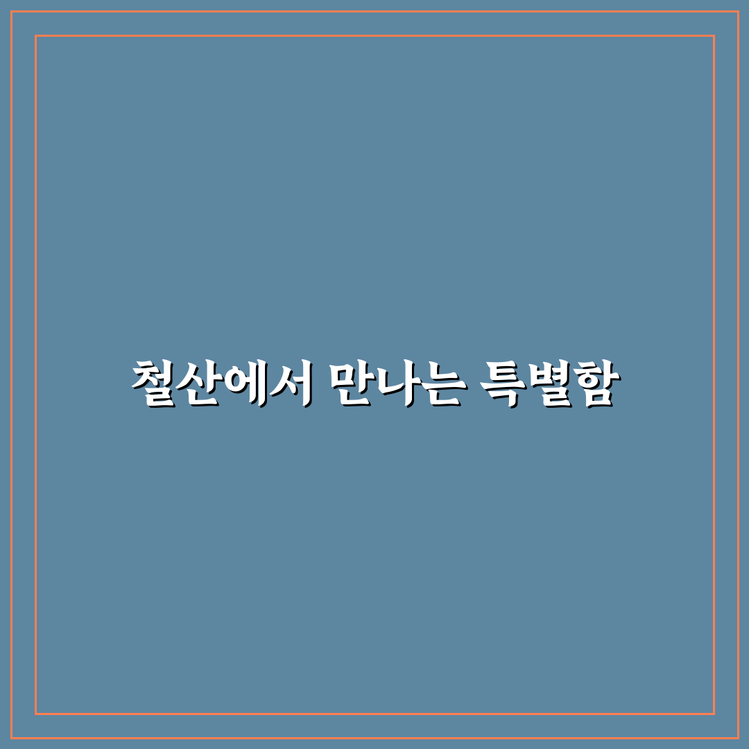 홍대개미 철산 방문 후기, 직접 가보니 분위기와 메뉴는?