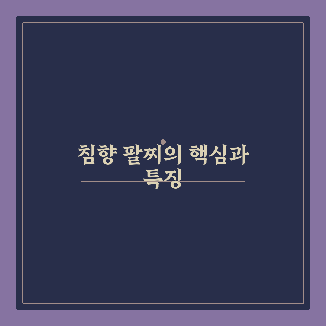 침향 팔찌 효능과 사용법 초보자도 쉽게 알아보는 꿀팁