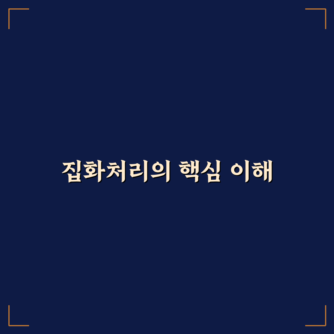 cj대한통운 집화처리 방법과 꿀팁 쉽게 알려드려요