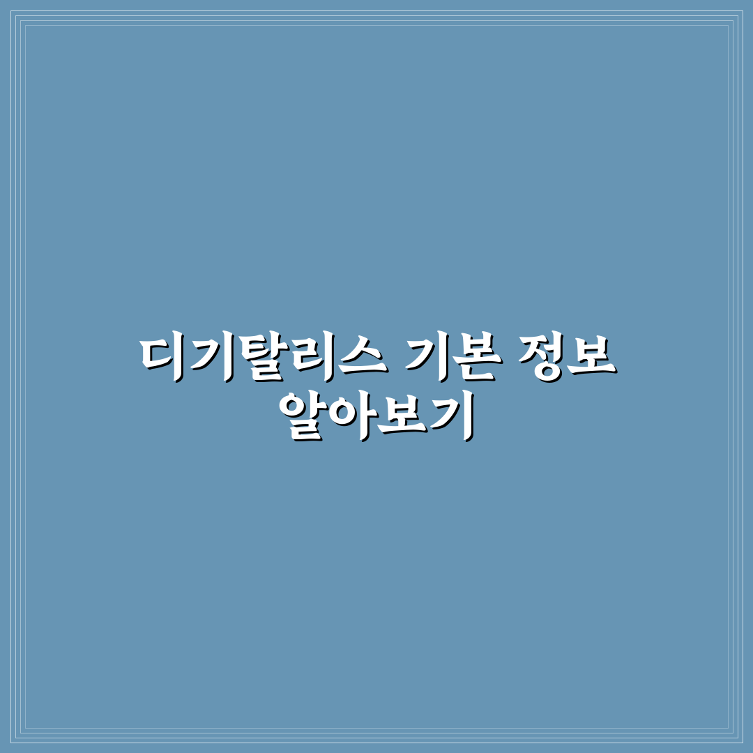 디기탈리스 키우기 초보자를 위한 쉽고 자세한 꿀팁
