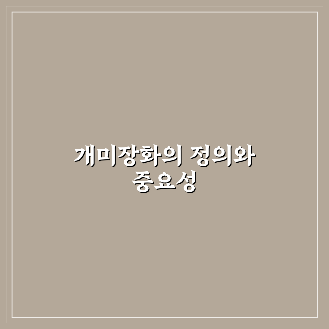 개미장화 선택 꿀팁과 사용 후기 정리