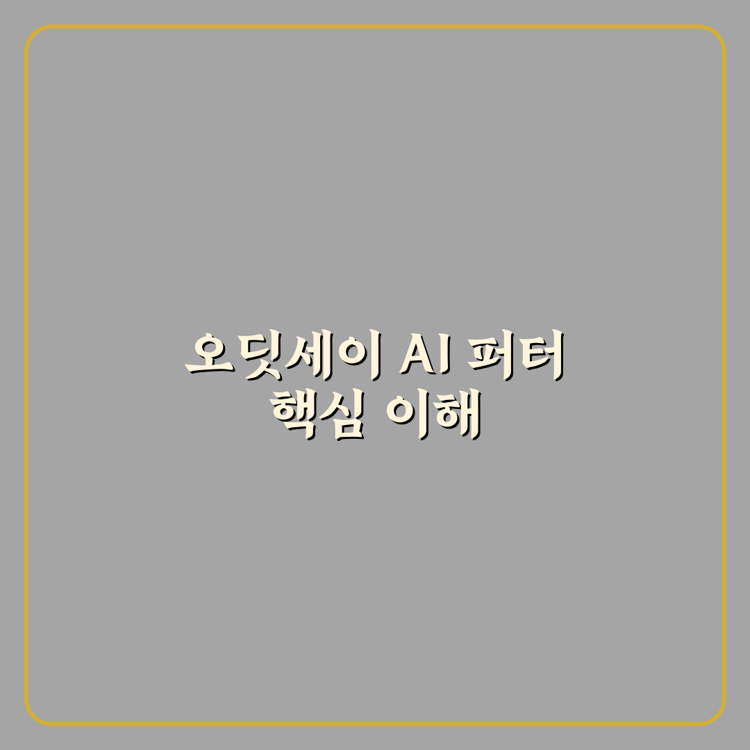 오딧세이 ai one 퍼터 사용법과 초보자 꿀팁 공유