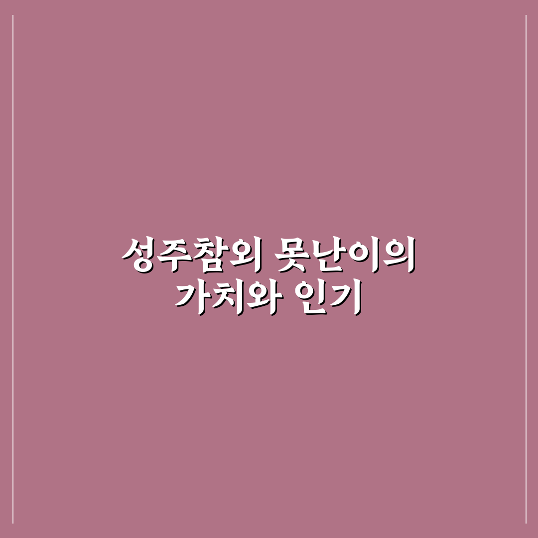성주참외 못난이 구매 꿀팁과 활용법 알려드려요