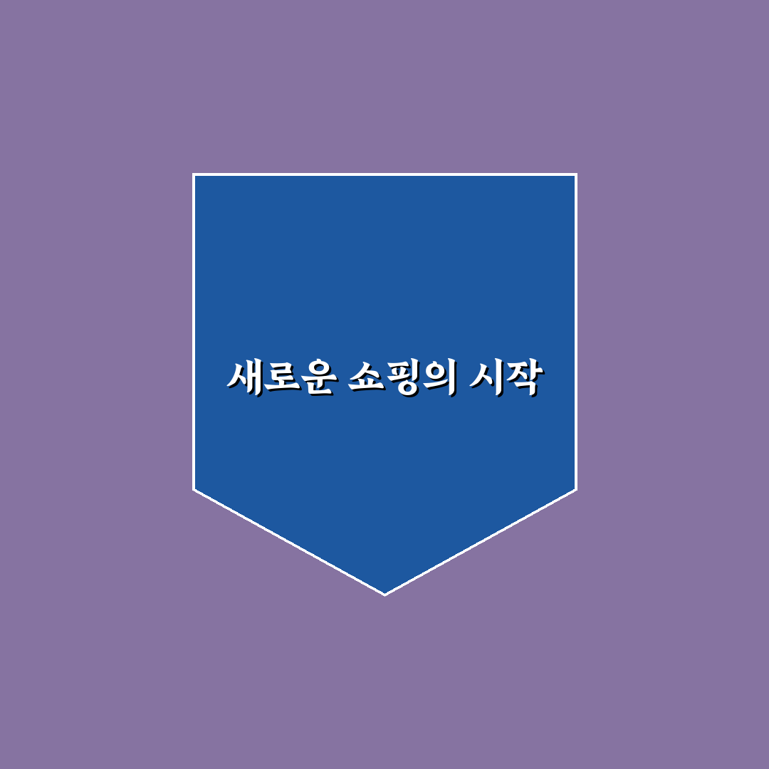 풀만 그로서리아 방문 후기, 직접 가보니 알게 된 점