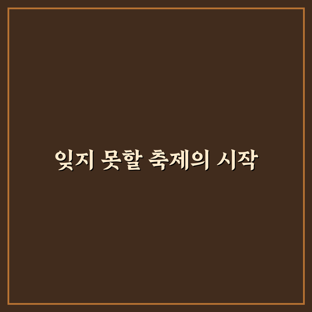 중랑구 장미축제 가수 공연 방문 후기, 분위기는 어땠을까