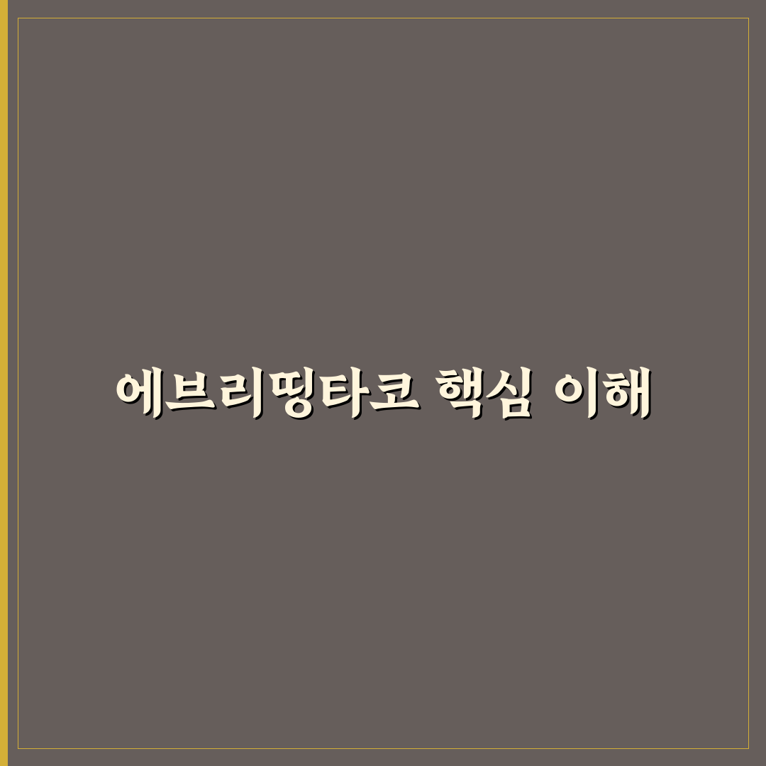 에브리띵타코 메뉴 추천과 이용 꿀팁 알려드려요