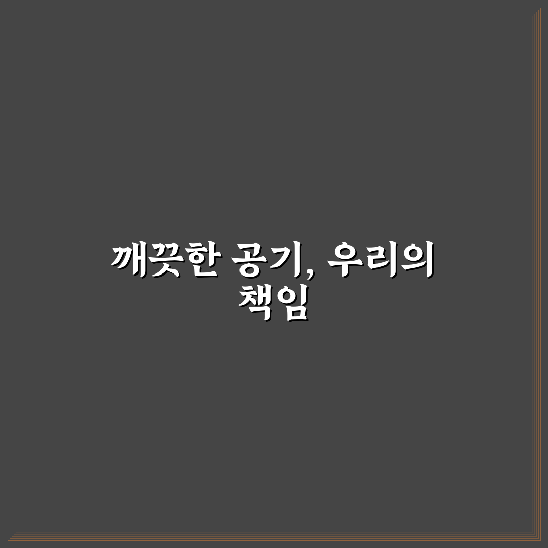 수도권 대기환경청 업무와 서비스 정리 알려드려요