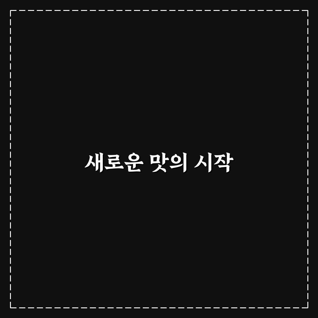 다리원풍천장어 방문 후기, 직접 가보니 어땠는지