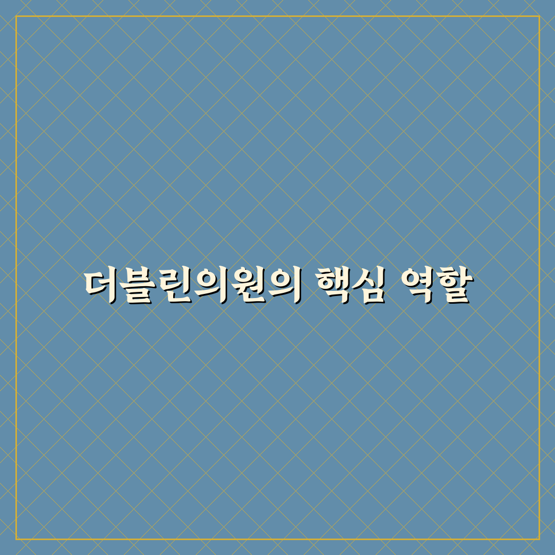 더블린의원 방문 전 알아두면 좋은 꿀팁 정리