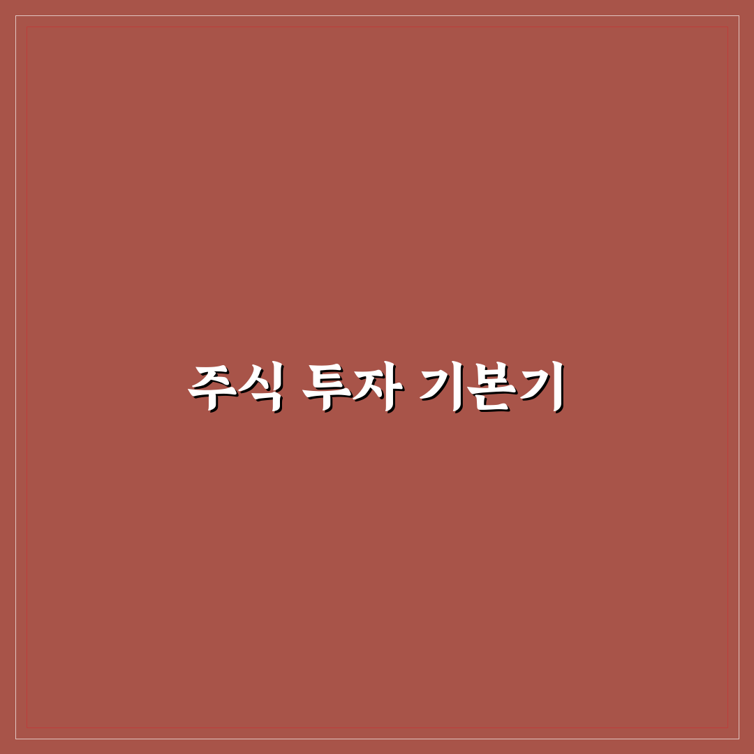 디시인사이드 주식 갤러리 활용법과 꿀팁 정리