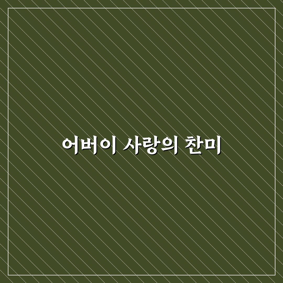 어버이날 찬송가 추천과 의미 정리