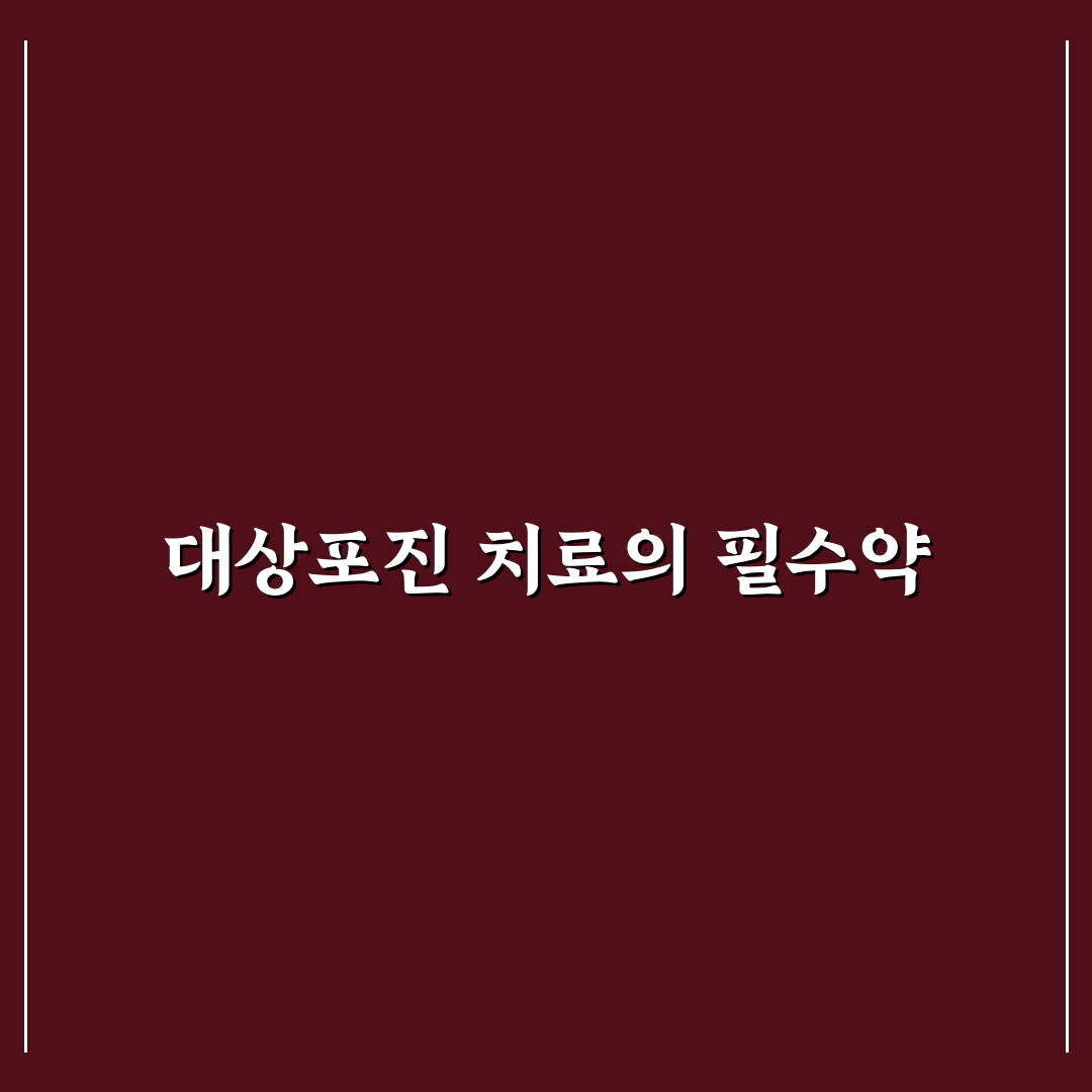 대상포진 처방약 꿀팁과 효과 정리