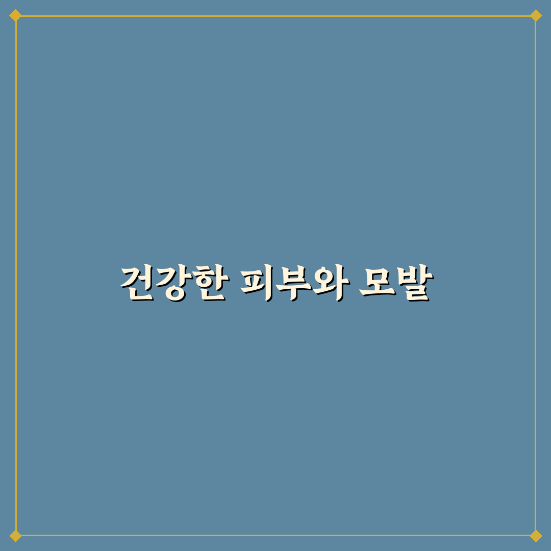 대웅제약맥주효모 비오틴의 효과와 꿀팁 정리