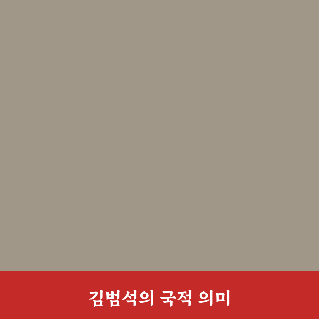 쿠팡 김범석 국적에 대해 알아보는 꿀팁