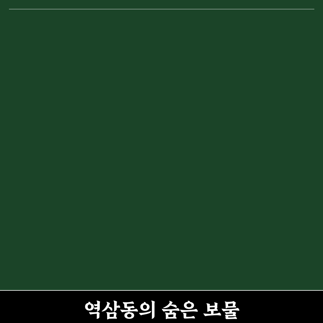 역삼동 대려도 추천 메뉴와 꿀팁 정리