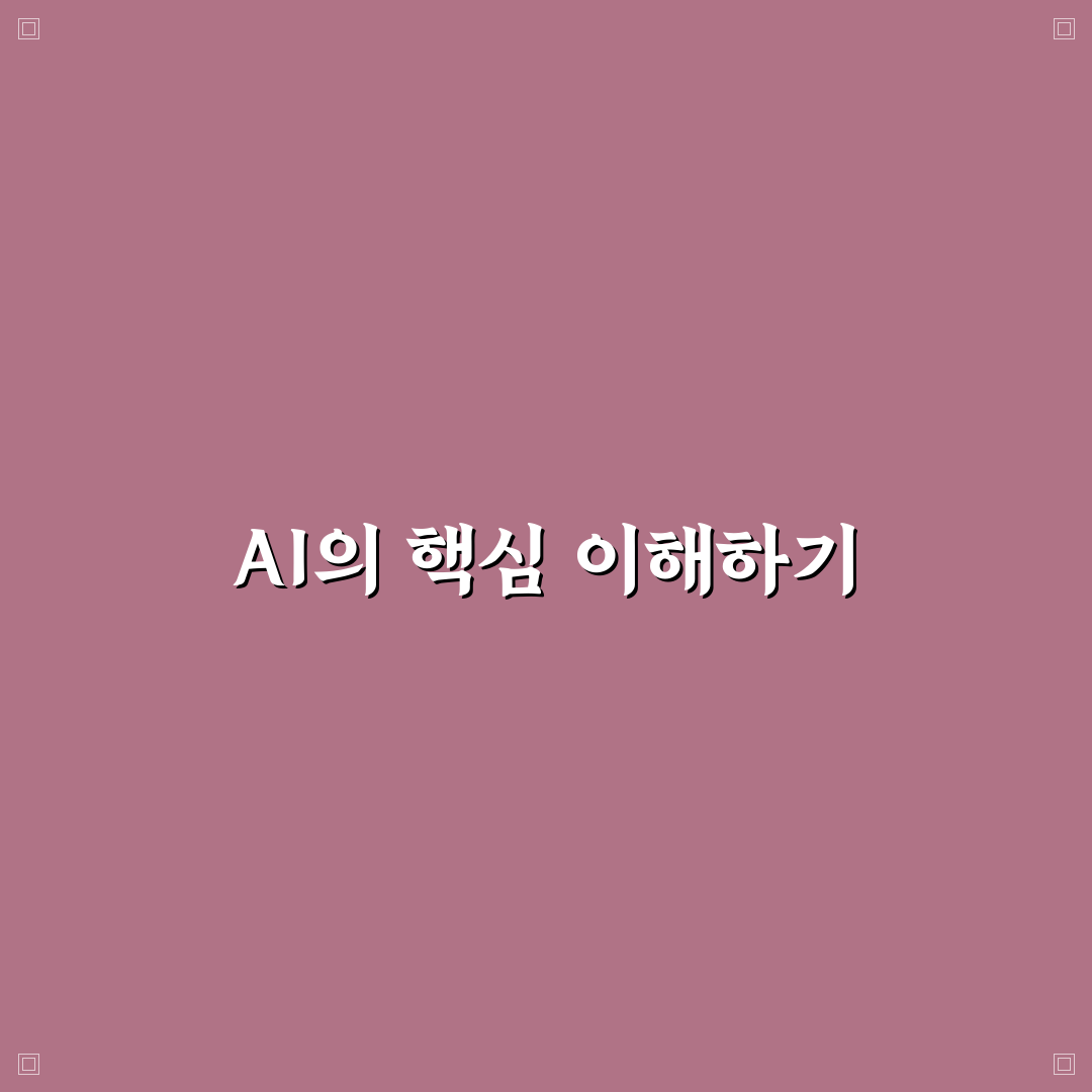 Otter AI 활용법과 꿀팁 정리하기