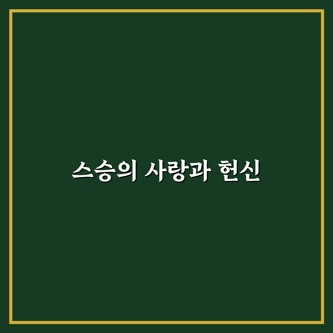 스승의 날 노래 악보 추천과 활용 꿀팁 공유
