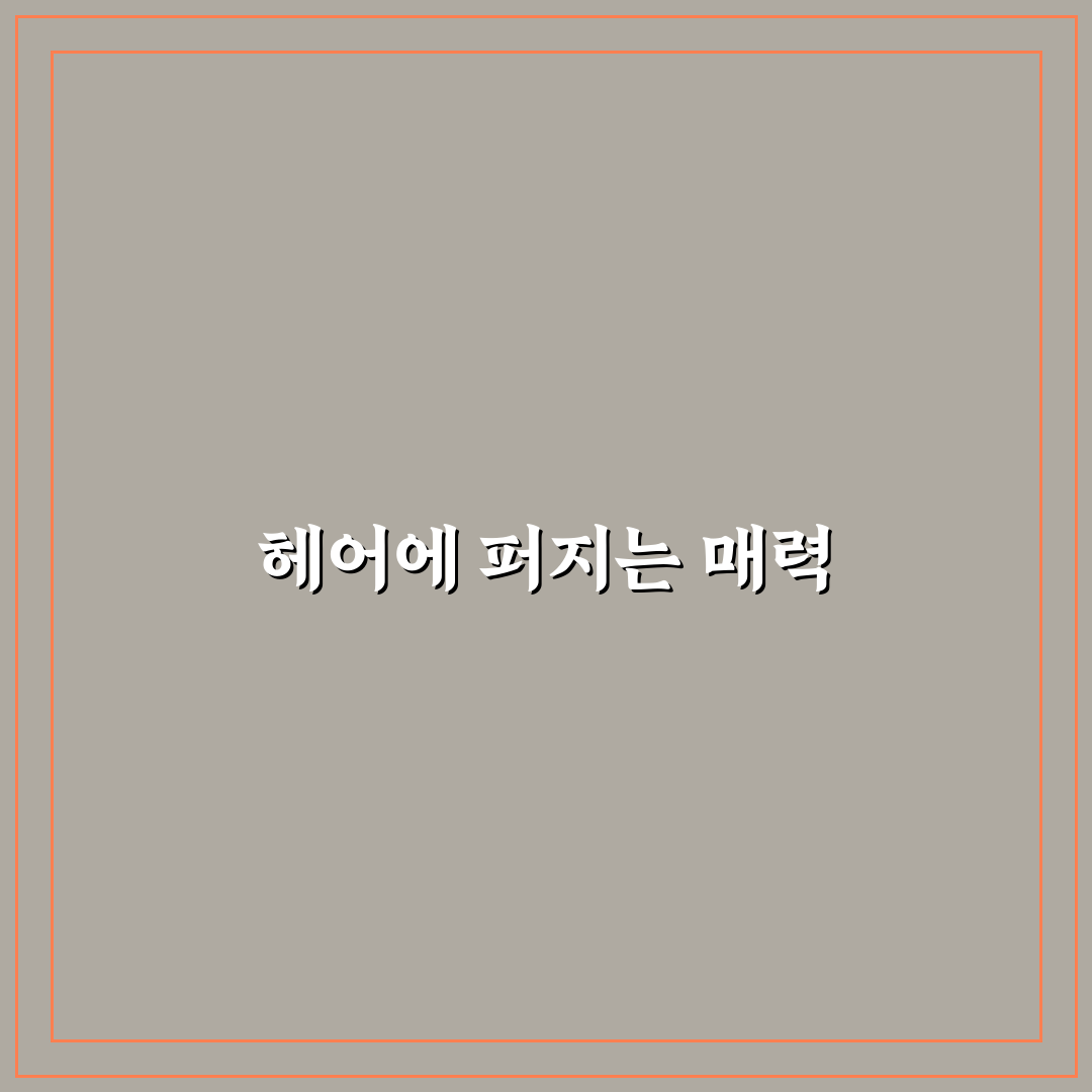 라튤립 헤어퍼퓸 추천 꿀팁과 사용법 정리
